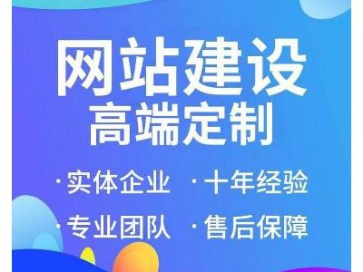 寧波網站制作，寧波網站建設，寧波做網站公司推薦